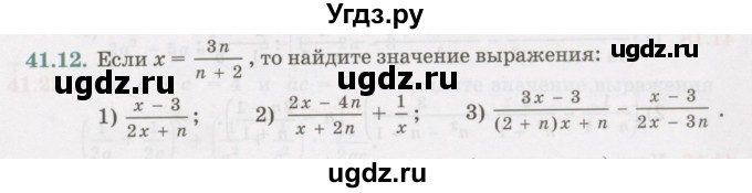 ГДЗ (Учебник) по алгебре 7 класс Абылкасымова А.Е. / параграф 41 / 41.12