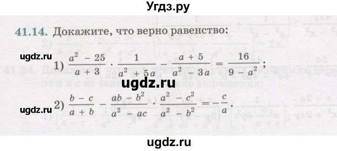 ГДЗ (Учебник) по алгебре 7 класс Абылкасымова А.Е. / параграф 41 / 41.14