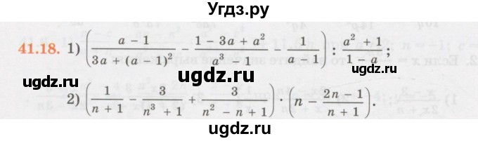 ГДЗ (Учебник) по алгебре 7 класс Абылкасымова А.Е. / параграф 41 / 41.18