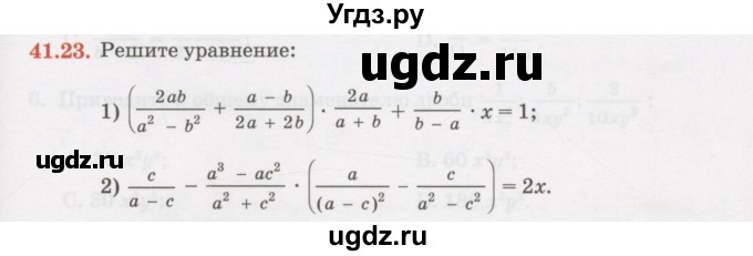 ГДЗ (Учебник) по алгебре 7 класс Абылкасымова А.Е. / параграф 41 / 41.23