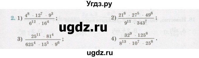 ГДЗ (Учебник) по алгебре 7 класс Абылкасымова А.Е. / повторение курса / 2