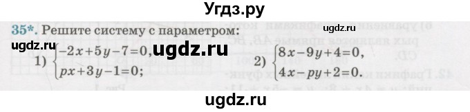 ГДЗ (Учебник) по алгебре 7 класс Абылкасымова А.Е. / повторение курса / 35