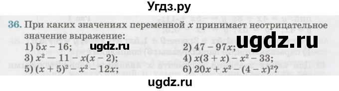 ГДЗ (Учебник) по алгебре 7 класс Абылкасымова А.Е. / повторение курса / 36
