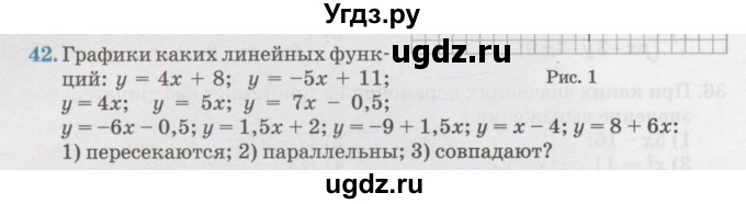 ГДЗ (Учебник) по алгебре 7 класс Абылкасымова А.Е. / повторение курса / 42