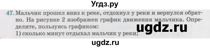 ГДЗ (Учебник) по алгебре 7 класс Абылкасымова А.Е. / повторение курса / 47