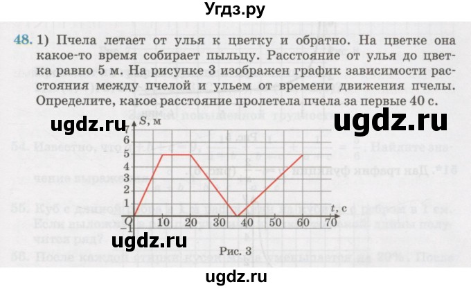 ГДЗ (Учебник) по алгебре 7 класс Абылкасымова А.Е. / повторение курса / 48