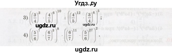 ГДЗ (Учебник) по алгебре 7 класс Абылкасымова А.Е. / параграф 5 / 5.15(продолжение 2)