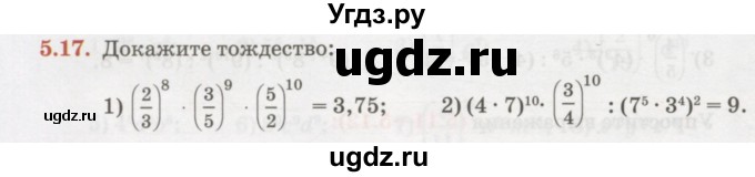 ГДЗ (Учебник) по алгебре 7 класс Абылкасымова А.Е. / параграф 5 / 5.17