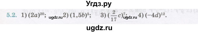 ГДЗ (Учебник) по алгебре 7 класс Абылкасымова А.Е. / параграф 5 / 5.2