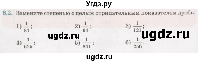 ГДЗ (Учебник) по алгебре 7 класс Абылкасымова А.Е. / параграф 6 / 6.2