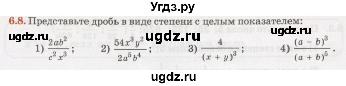 ГДЗ (Учебник) по алгебре 7 класс Абылкасымова А.Е. / параграф 6 / 6.8