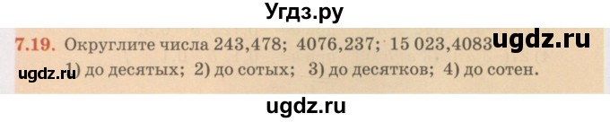 ГДЗ (Учебник) по алгебре 7 класс Абылкасымова А.Е. / параграф 7 / 7.19