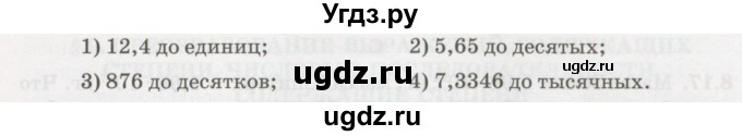 ГДЗ (Учебник) по алгебре 7 класс Абылкасымова А.Е. / параграф 8 / 8.10(продолжение 2)