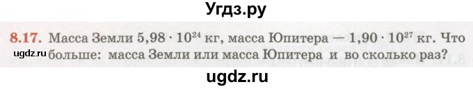 ГДЗ (Учебник) по алгебре 7 класс Абылкасымова А.Е. / параграф 8 / 8.17