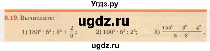 ГДЗ (Учебник) по алгебре 7 класс Абылкасымова А.Е. / параграф 8 / 8.19