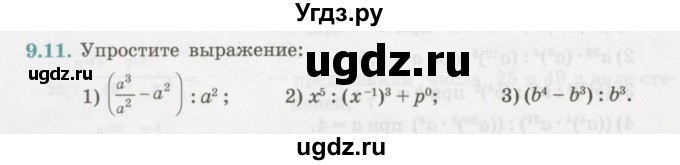 ГДЗ (Учебник) по алгебре 7 класс Абылкасымова А.Е. / параграф 9 / 9.11