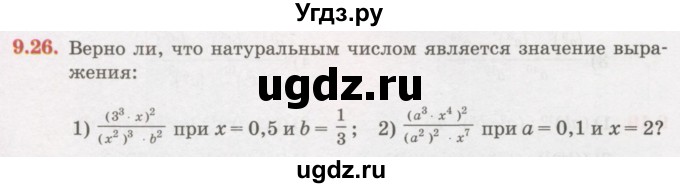 ГДЗ (Учебник) по алгебре 7 класс Абылкасымова А.Е. / параграф 9 / 9.26