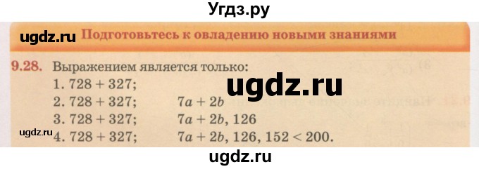 ГДЗ (Учебник) по алгебре 7 класс Абылкасымова А.Е. / параграф 9 / 9.28