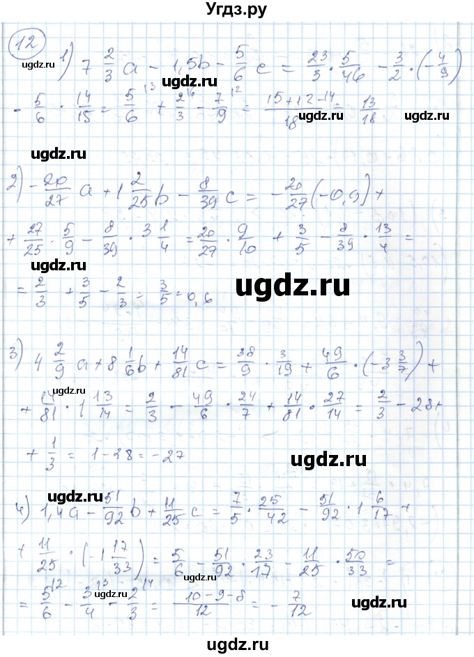 ГДЗ (Решебник) по алгебре 7 класс Абылкасымова А.Е. / повторение / 12