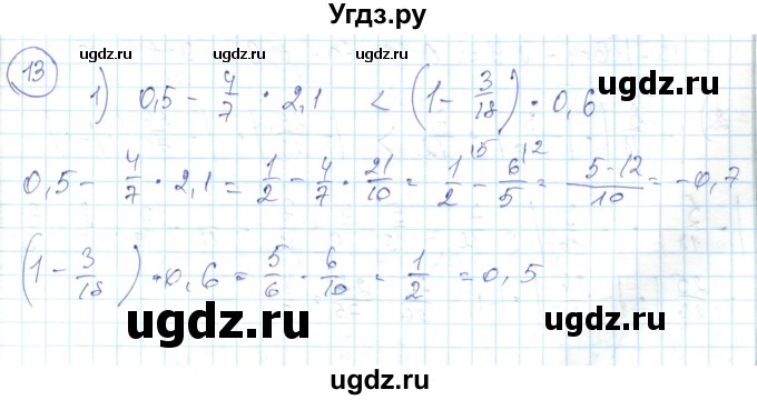 ГДЗ (Решебник) по алгебре 7 класс Абылкасымова А.Е. / повторение / 13