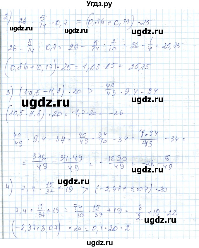 ГДЗ (Решебник) по алгебре 7 класс Абылкасымова А.Е. / повторение / 13(продолжение 2)