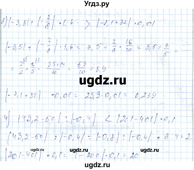 ГДЗ (Решебник) по алгебре 7 класс Абылкасымова А.Е. / повторение / 14(продолжение 2)