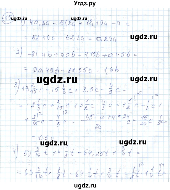 ГДЗ (Решебник) по алгебре 7 класс Абылкасымова А.Е. / повторение / 15