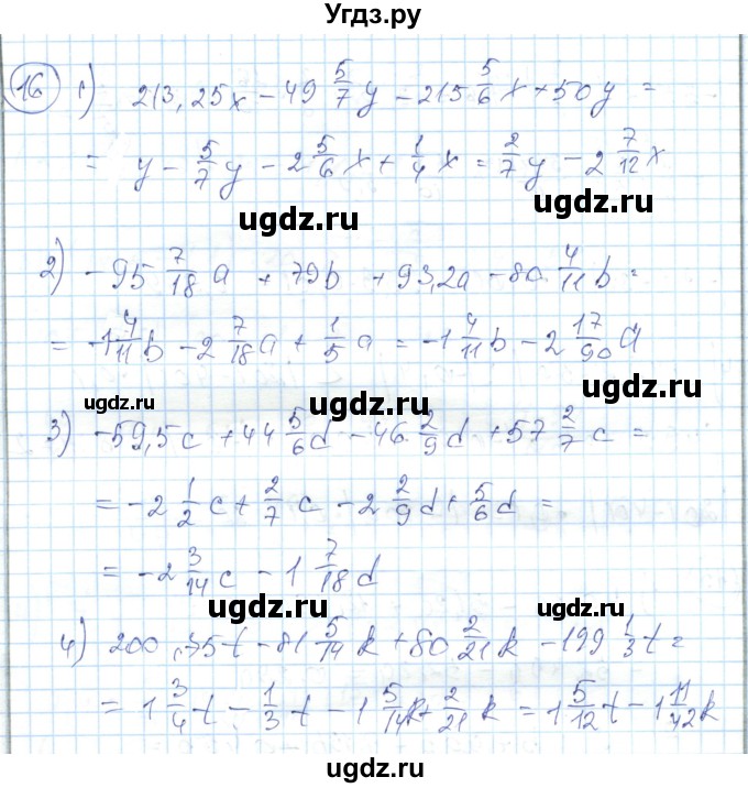 ГДЗ (Решебник) по алгебре 7 класс Абылкасымова А.Е. / повторение / 16
