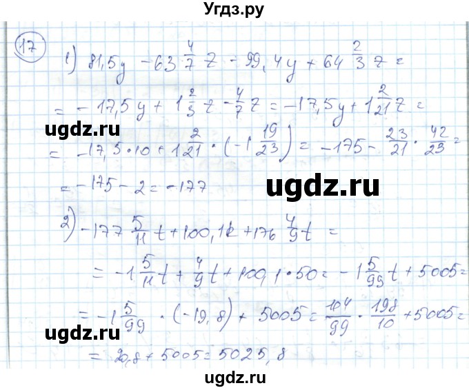 ГДЗ (Решебник) по алгебре 7 класс Абылкасымова А.Е. / повторение / 17