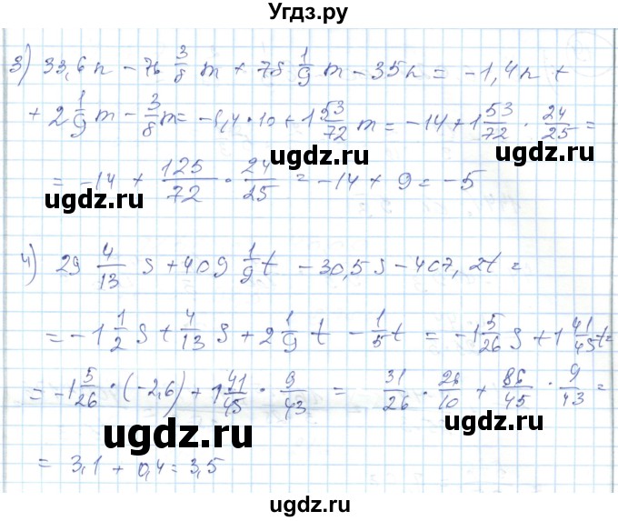ГДЗ (Решебник) по алгебре 7 класс Абылкасымова А.Е. / повторение / 17(продолжение 2)