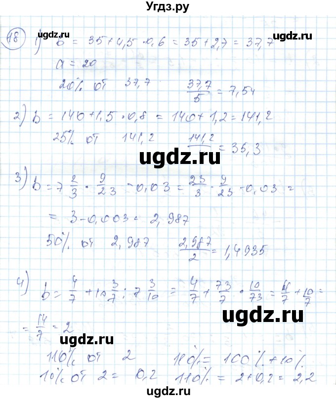 ГДЗ (Решебник) по алгебре 7 класс Абылкасымова А.Е. / повторение / 18