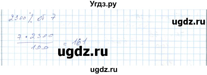 ГДЗ (Решебник) по алгебре 7 класс Абылкасымова А.Е. / повторение / 19(продолжение 2)
