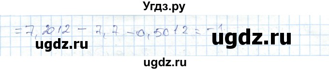 ГДЗ (Решебник) по алгебре 7 класс Абылкасымова А.Е. / повторение / 2(продолжение 2)