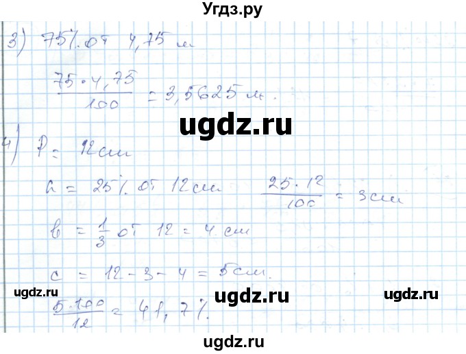 ГДЗ (Решебник) по алгебре 7 класс Абылкасымова А.Е. / повторение / 21(продолжение 2)