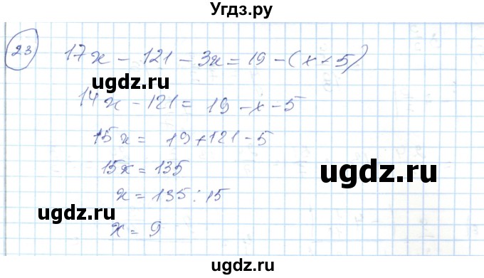 ГДЗ (Решебник) по алгебре 7 класс Абылкасымова А.Е. / повторение / 23