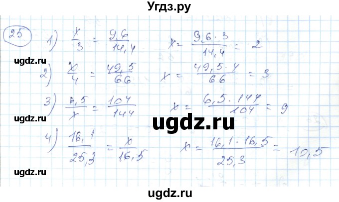 ГДЗ (Решебник) по алгебре 7 класс Абылкасымова А.Е. / повторение / 25