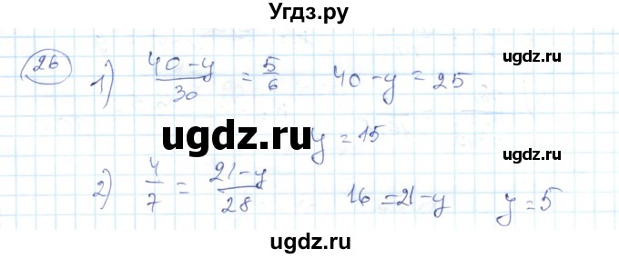 ГДЗ (Решебник) по алгебре 7 класс Абылкасымова А.Е. / повторение / 26
