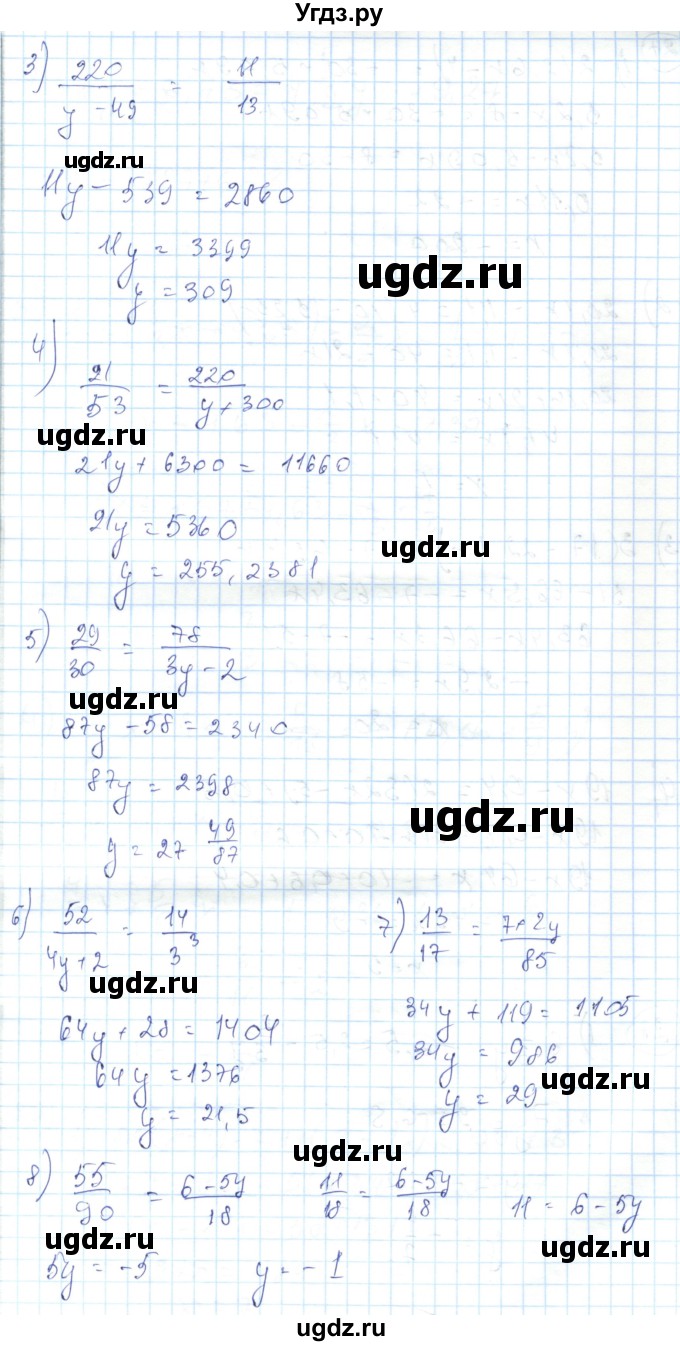 ГДЗ (Решебник) по алгебре 7 класс Абылкасымова А.Е. / повторение / 26(продолжение 2)