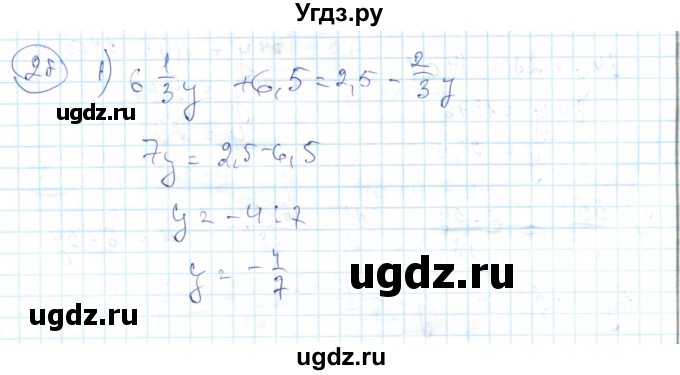 ГДЗ (Решебник) по алгебре 7 класс Абылкасымова А.Е. / повторение / 28