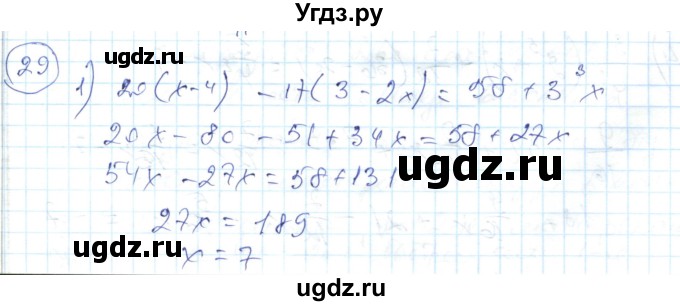 ГДЗ (Решебник) по алгебре 7 класс Абылкасымова А.Е. / повторение / 29