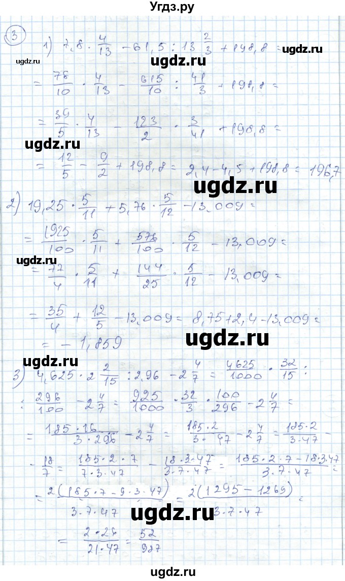 ГДЗ (Решебник) по алгебре 7 класс Абылкасымова А.Е. / повторение / 3