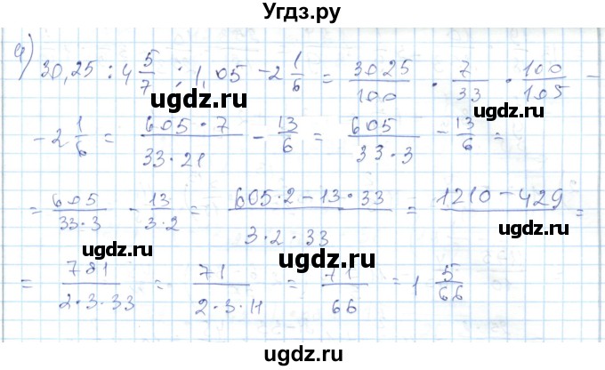 ГДЗ (Решебник) по алгебре 7 класс Абылкасымова А.Е. / повторение / 3(продолжение 2)