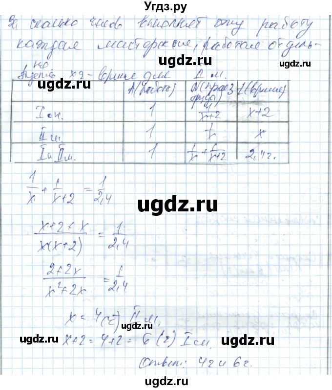 ГДЗ (Решебник) по алгебре 7 класс Абылкасымова А.Е. / повторение / 31(продолжение 2)
