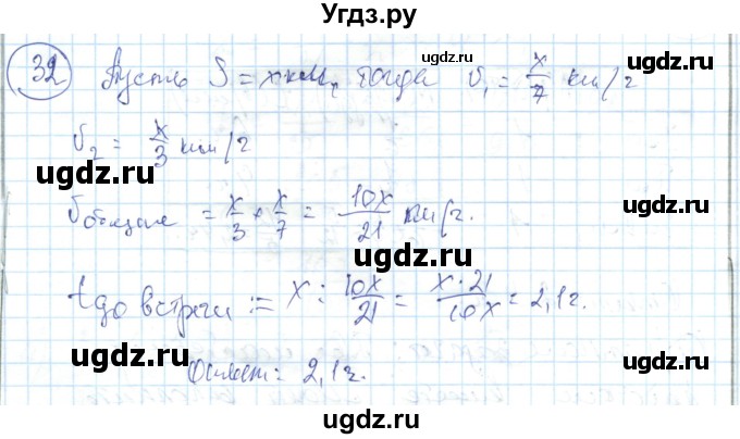 ГДЗ (Решебник) по алгебре 7 класс Абылкасымова А.Е. / повторение / 32