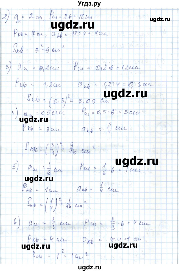 ГДЗ (Решебник) по алгебре 7 класс Абылкасымова А.Е. / повторение / 33(продолжение 2)