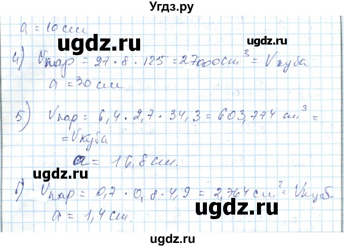 ГДЗ (Решебник) по алгебре 7 класс Абылкасымова А.Е. / повторение / 34(продолжение 2)