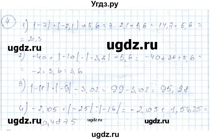 ГДЗ (Решебник) по алгебре 7 класс Абылкасымова А.Е. / повторение / 4