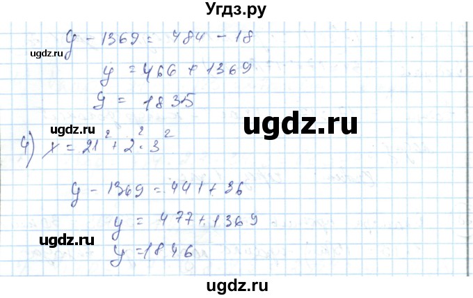 ГДЗ (Решебник) по алгебре 7 класс Абылкасымова А.Е. / повторение / 40(продолжение 2)