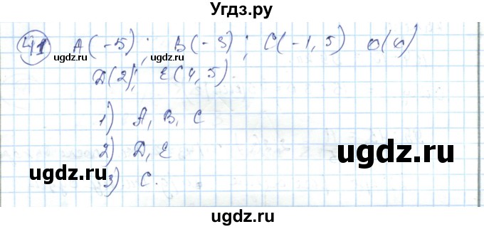 ГДЗ (Решебник) по алгебре 7 класс Абылкасымова А.Е. / повторение / 41