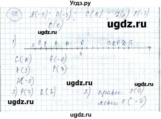 ГДЗ (Решебник) по алгебре 7 класс Абылкасымова А.Е. / повторение / 42